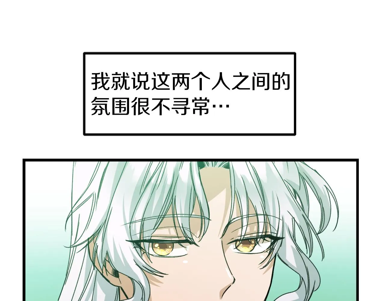 第15话 辛西娅的无奈 第37页
