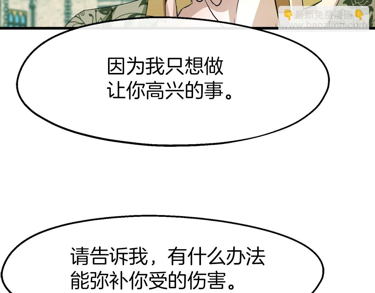 第15话 辛西娅的无奈 第45页