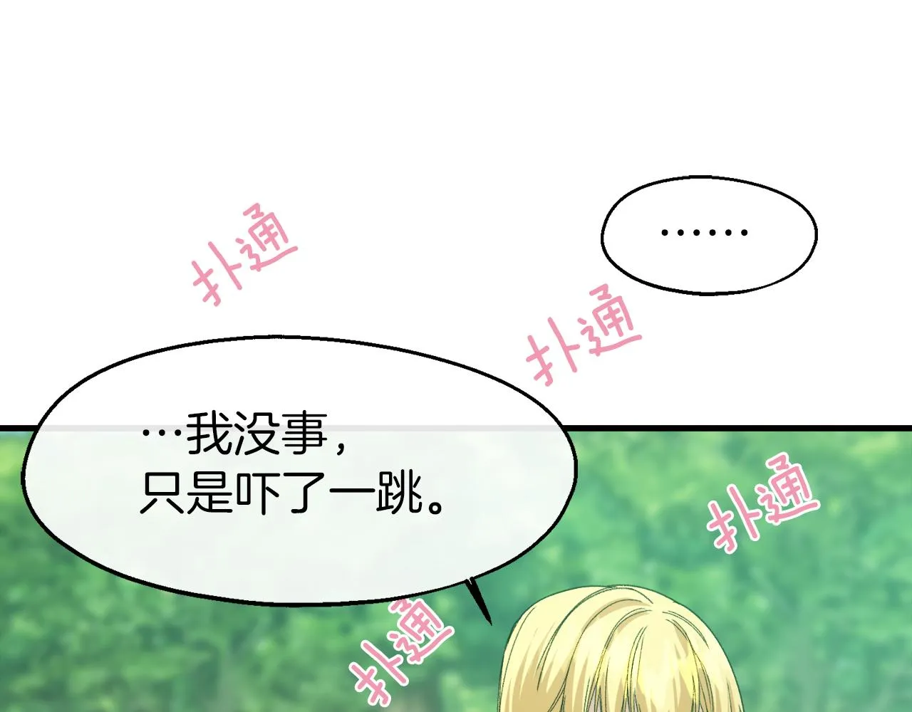 第15话 辛西娅的无奈 第48页
