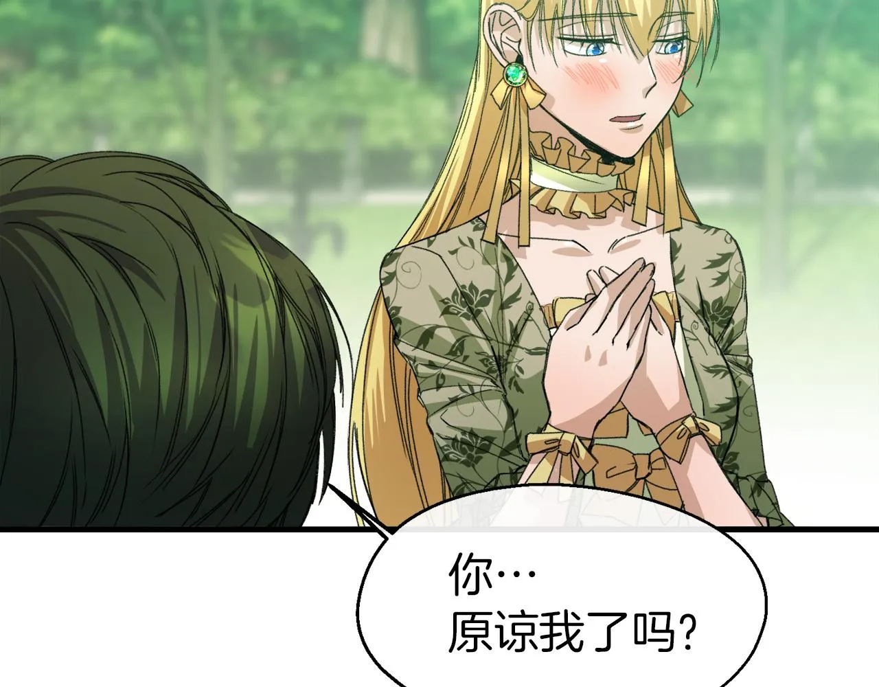 第15话 辛西娅的无奈 第49页