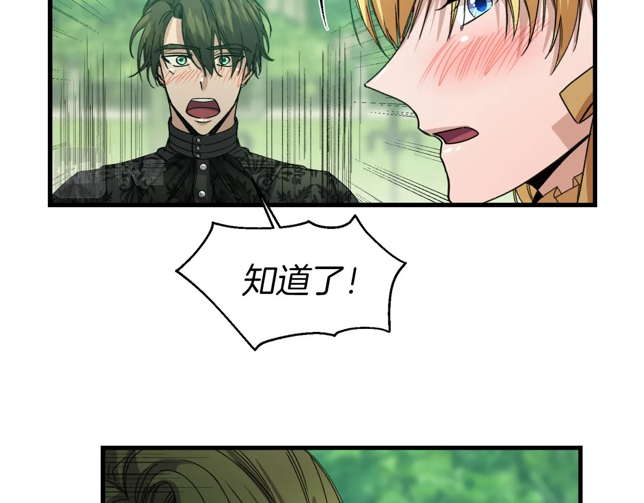 第15话 辛西娅的无奈 第51页