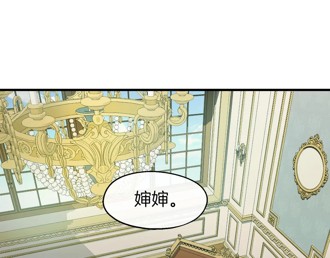 第15话 辛西娅的无奈 第54页