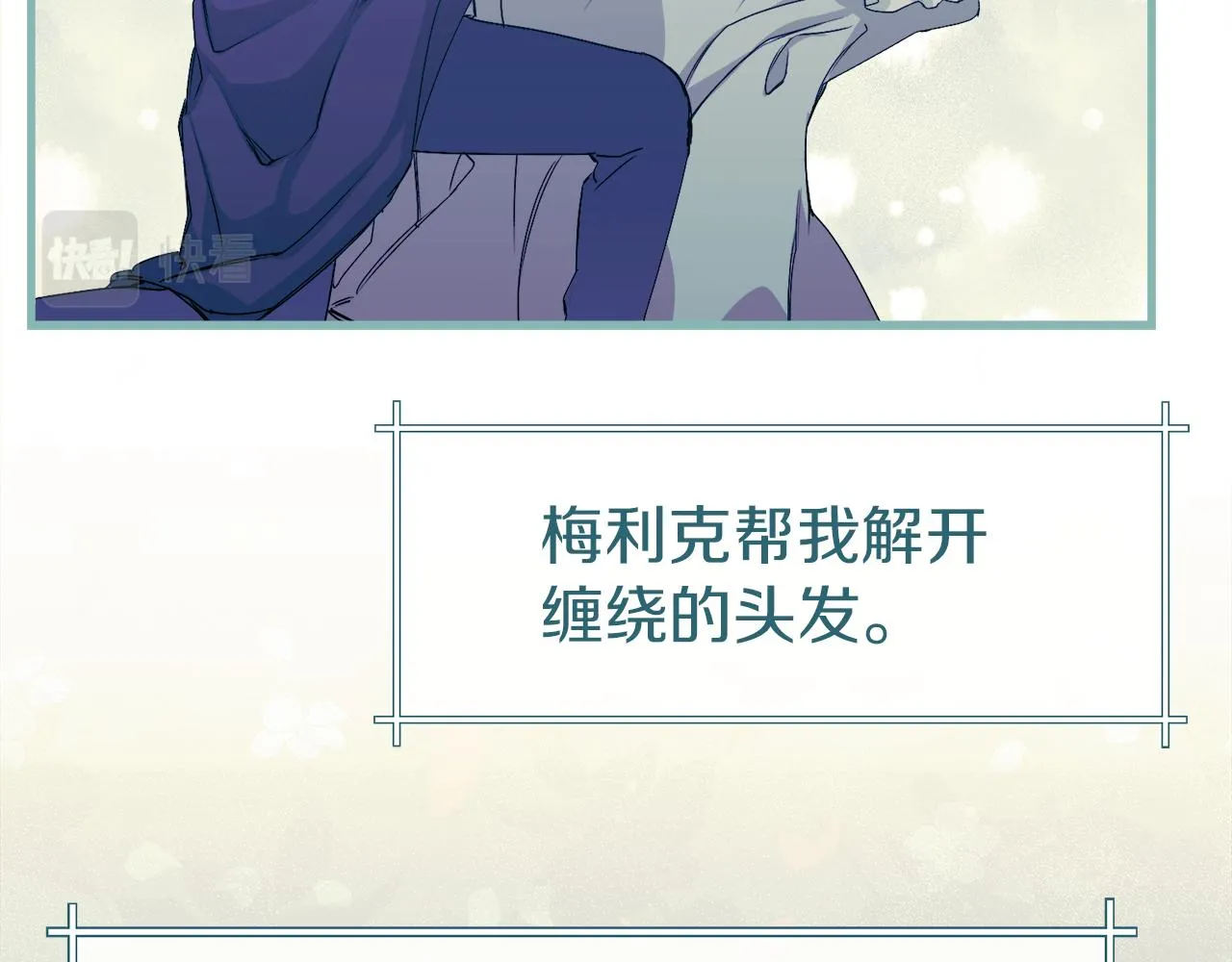 第15话 辛西娅的无奈 第63页
