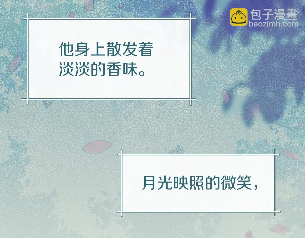 第15话 辛西娅的无奈 第66页