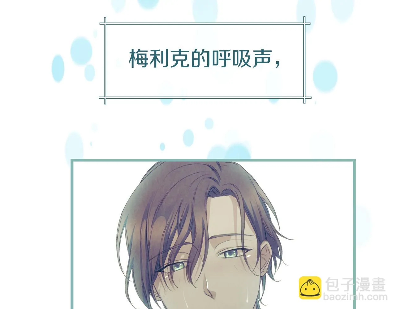 第15话 辛西娅的无奈 第69页
