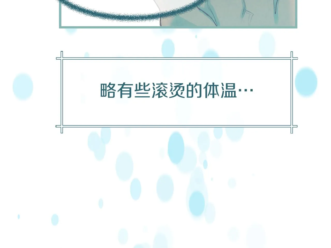 第15话 辛西娅的无奈 第71页