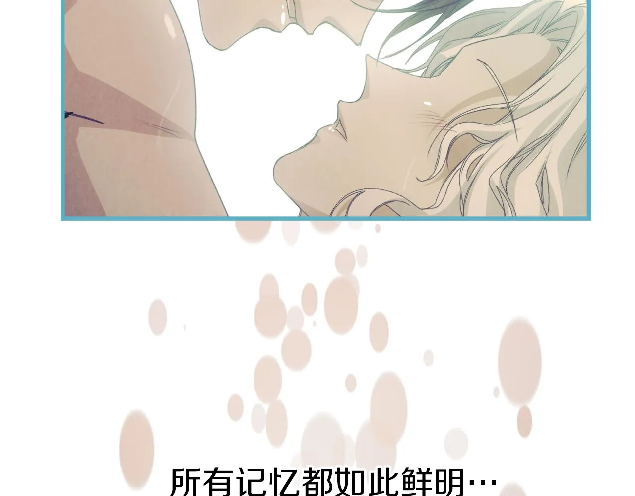 第15话 辛西娅的无奈 第73页