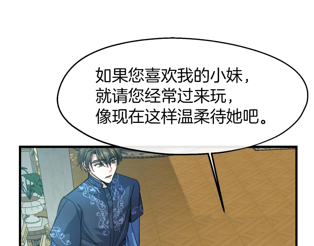 第15话 辛西娅的无奈 第79页