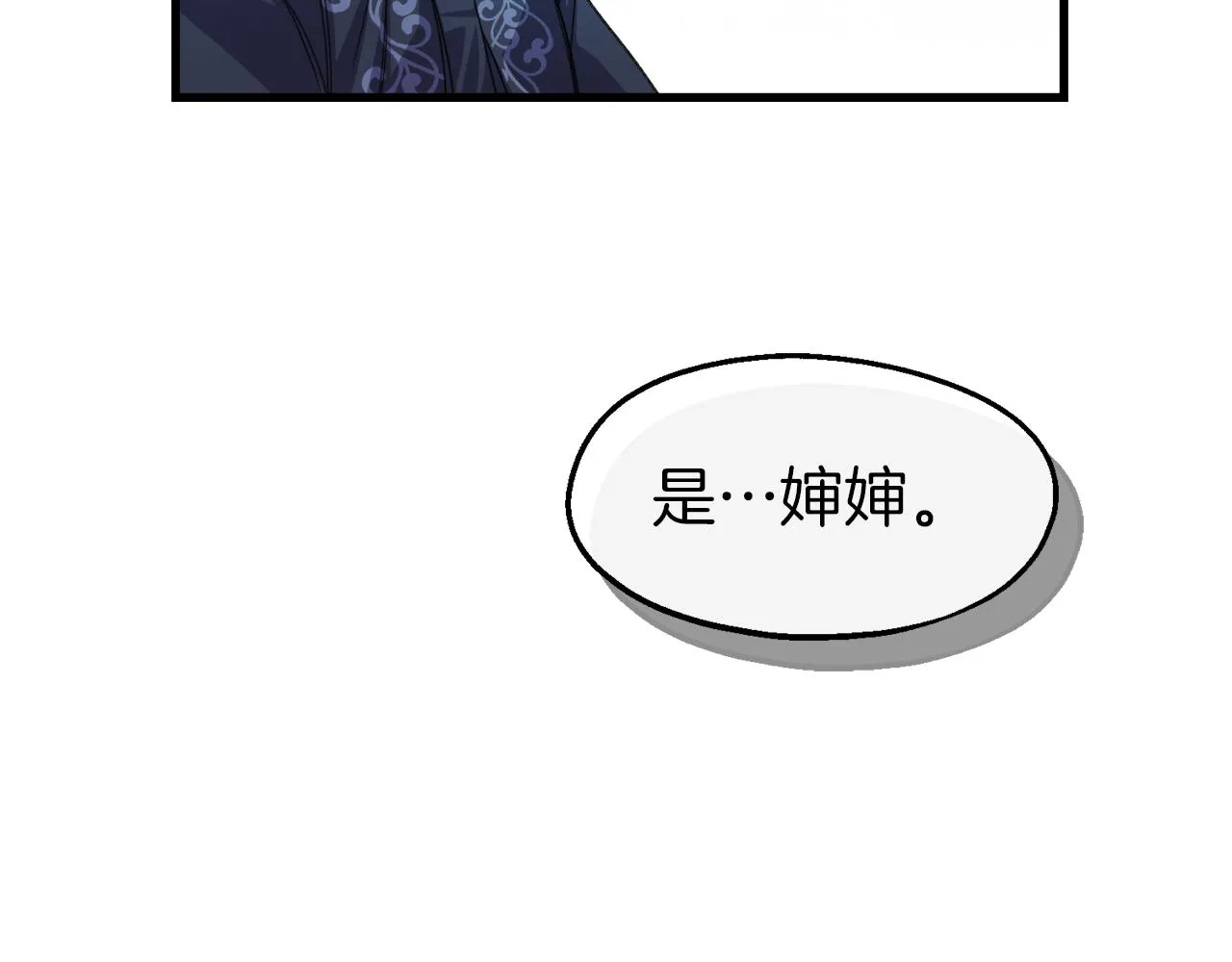 第15话 辛西娅的无奈 第84页
