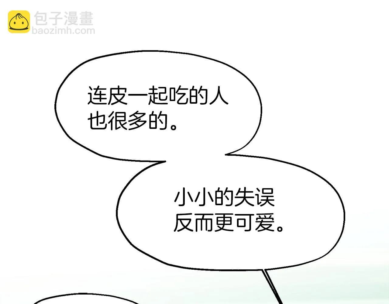 第15话 辛西娅的无奈 第95页