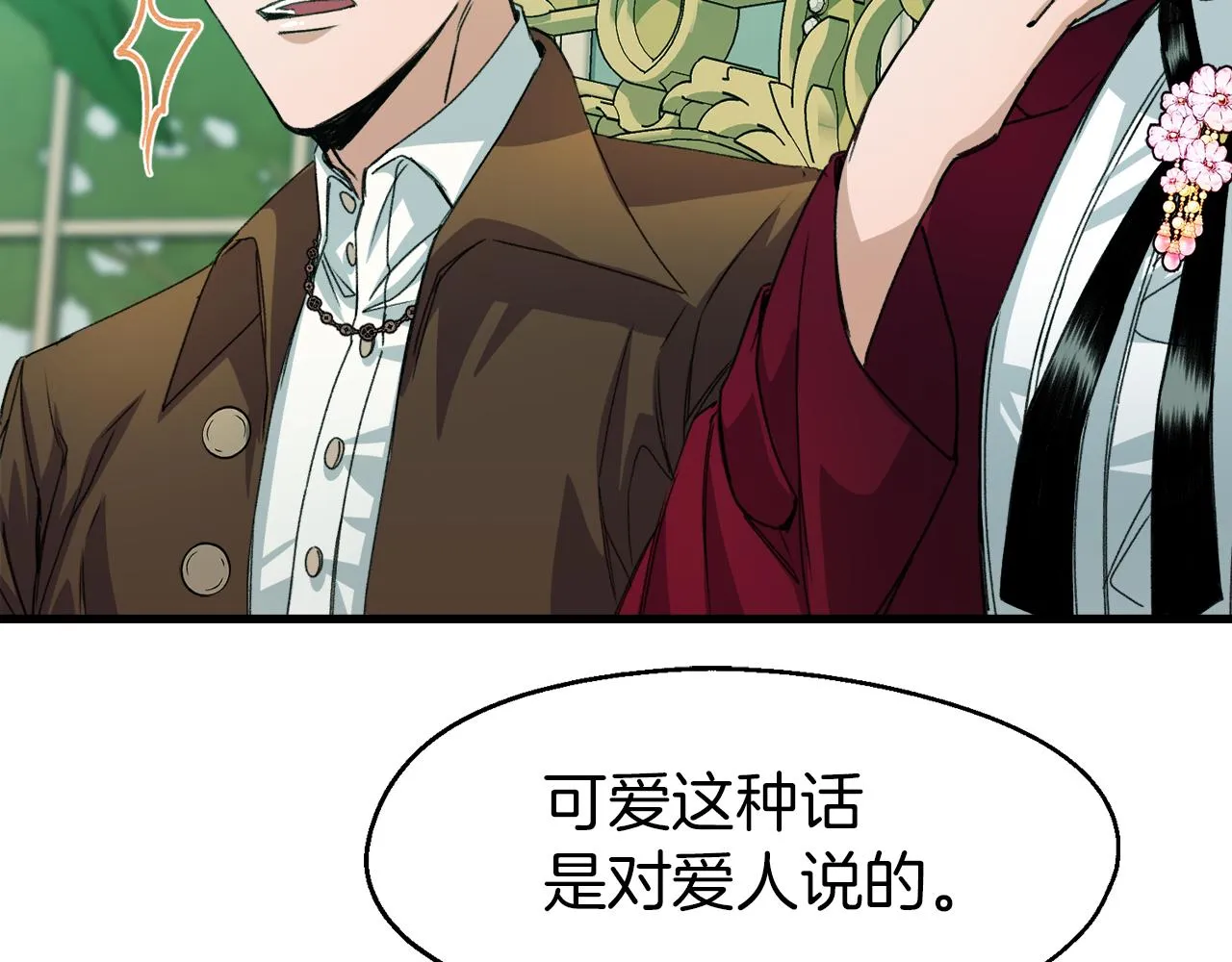 第15话 辛西娅的无奈 第97页