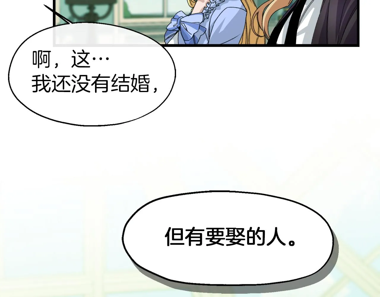第15话 辛西娅的无奈 第101页