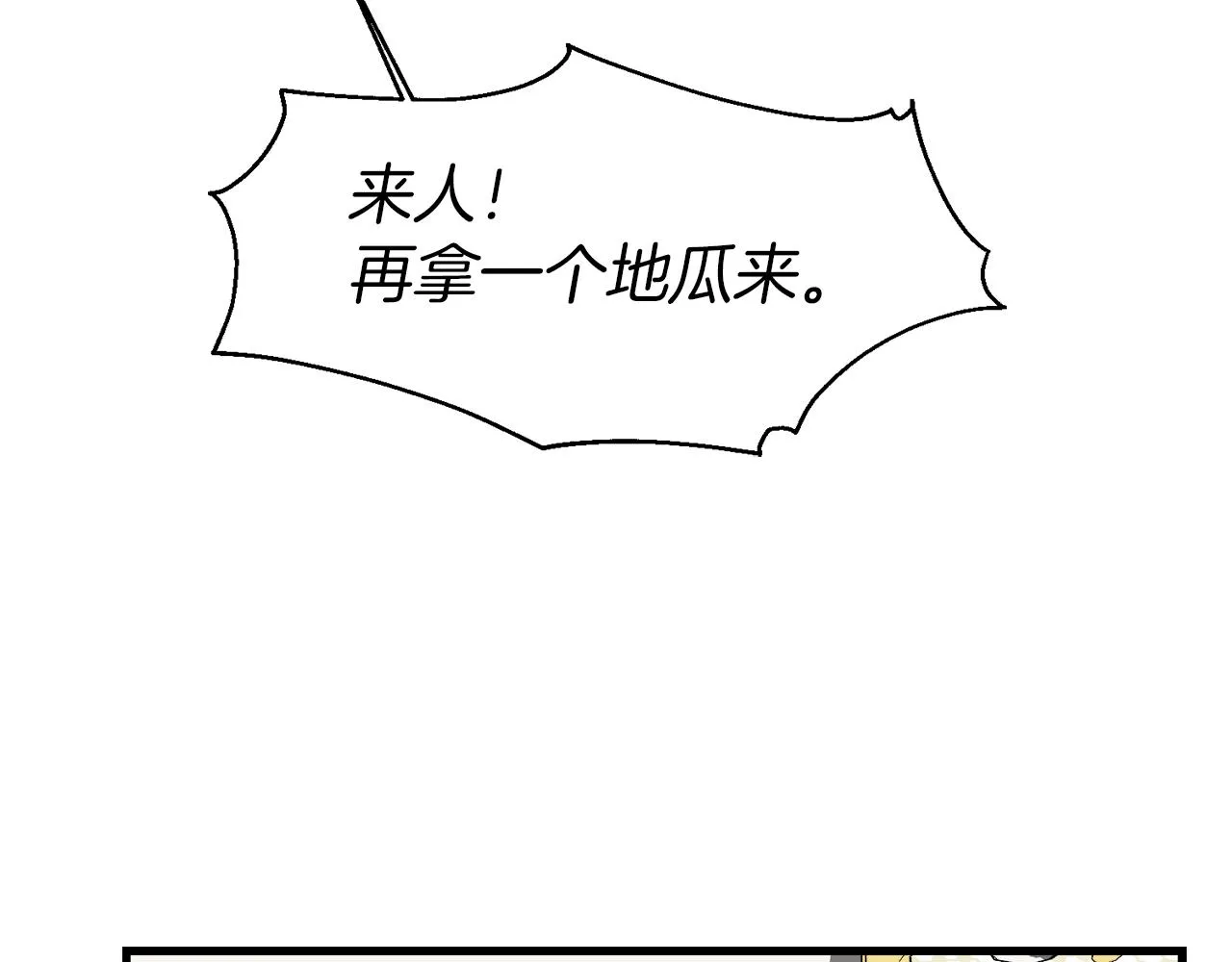 第15话 辛西娅的无奈 第106页
