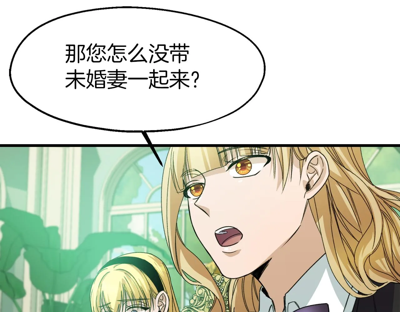 第15话 辛西娅的无奈 第108页