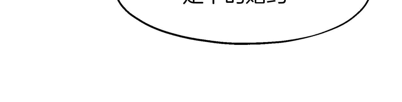 第15话 辛西娅的无奈 第111页