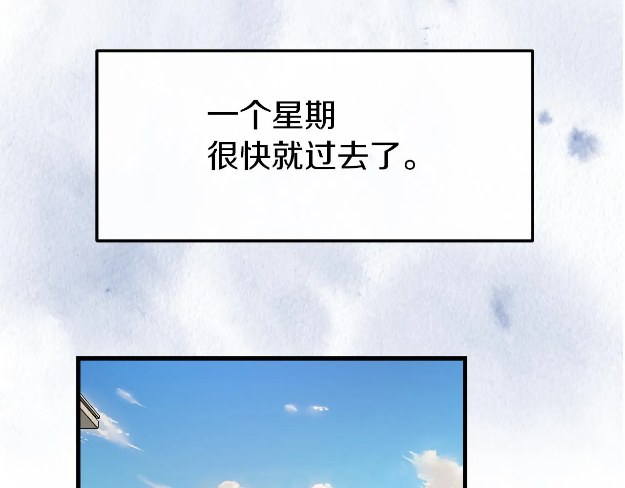 第15话 辛西娅的无奈 第118页