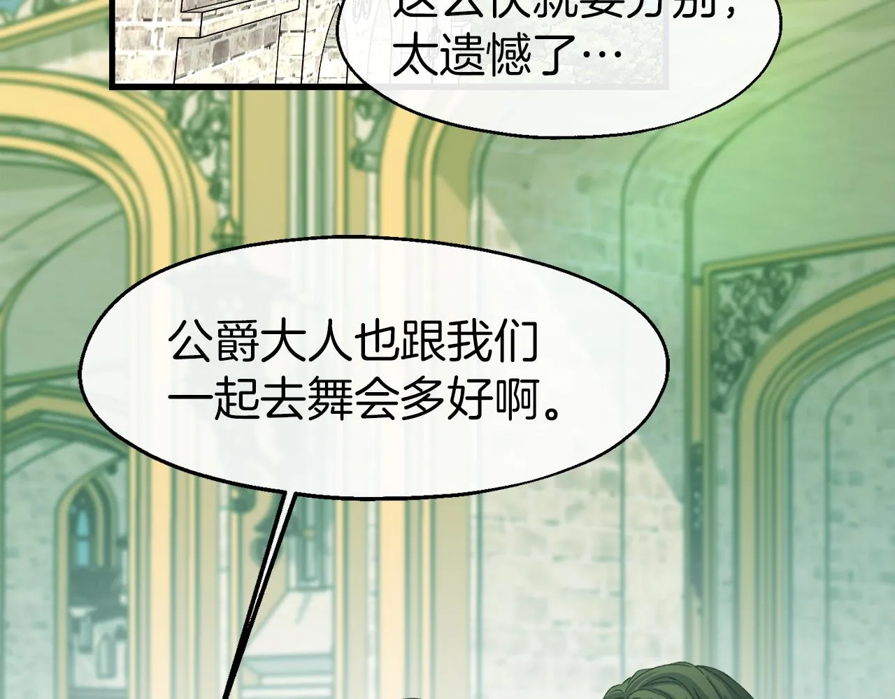 第15话 辛西娅的无奈 第120页