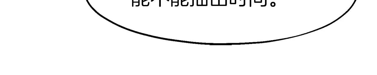第15话 辛西娅的无奈 第122页