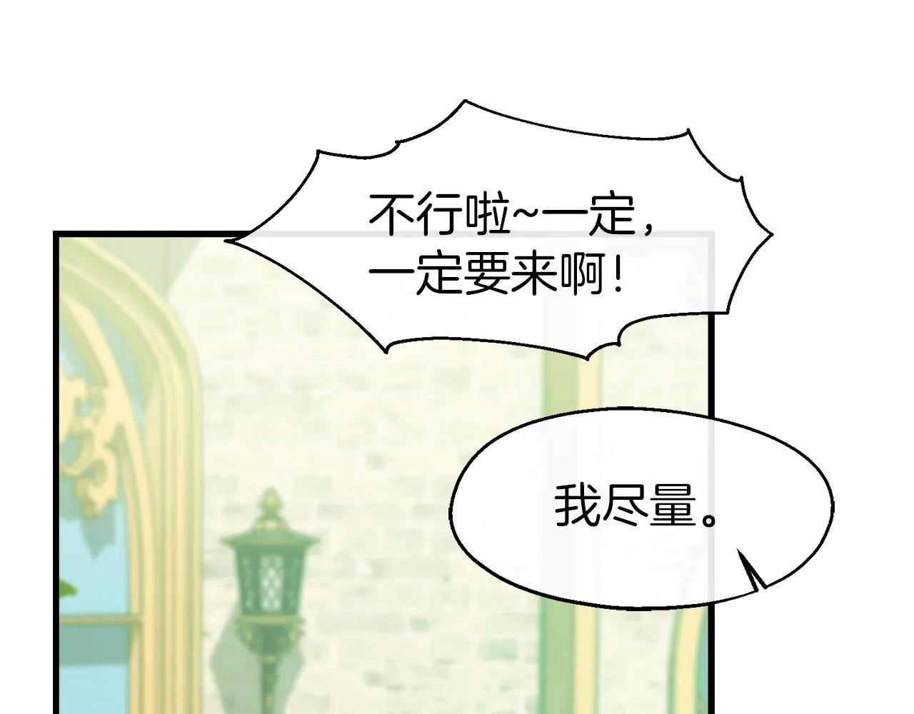 第15话 辛西娅的无奈 第123页