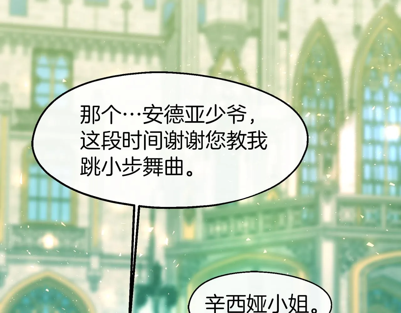 第15话 辛西娅的无奈 第125页