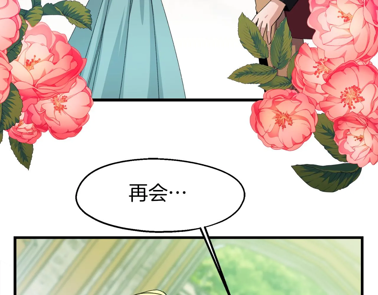 第15话 辛西娅的无奈 第127页