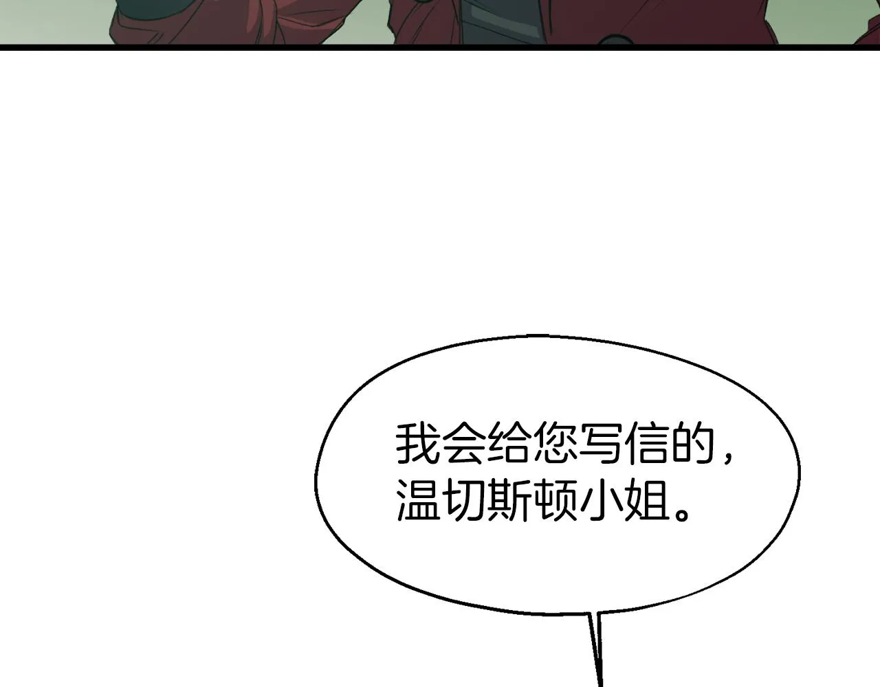 第15话 辛西娅的无奈 第131页