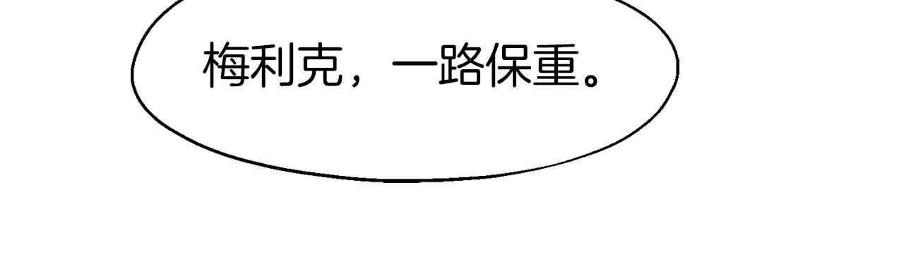 第15话 辛西娅的无奈 第133页