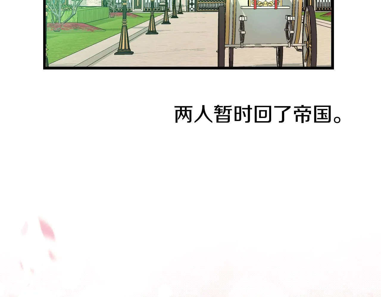 第15话 辛西娅的无奈 第135页