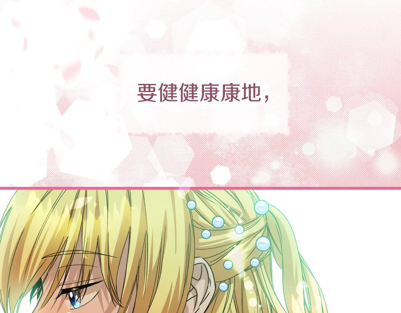 第15话 辛西娅的无奈 第136页