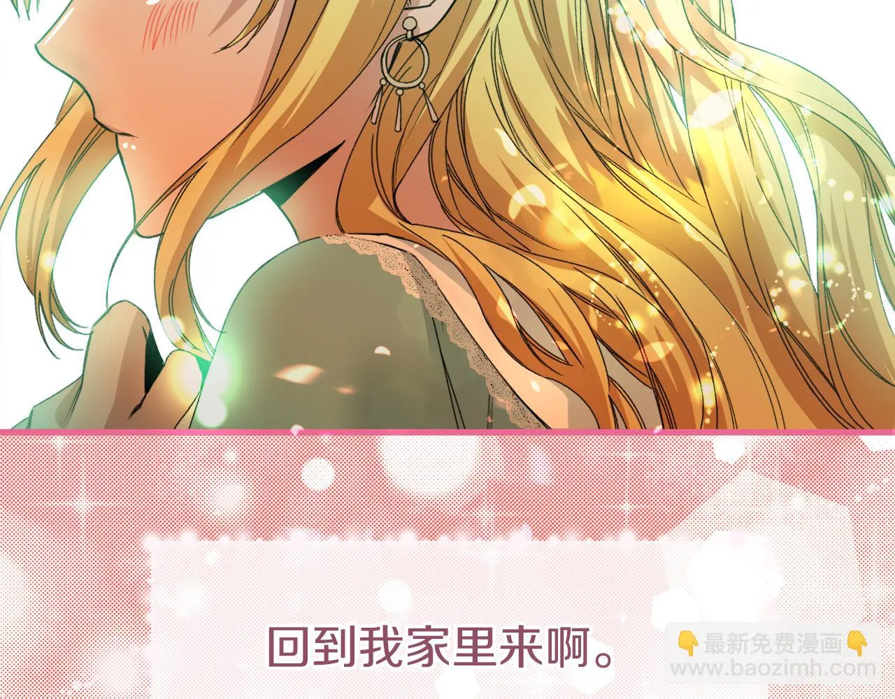 第15话 辛西娅的无奈 第137页
