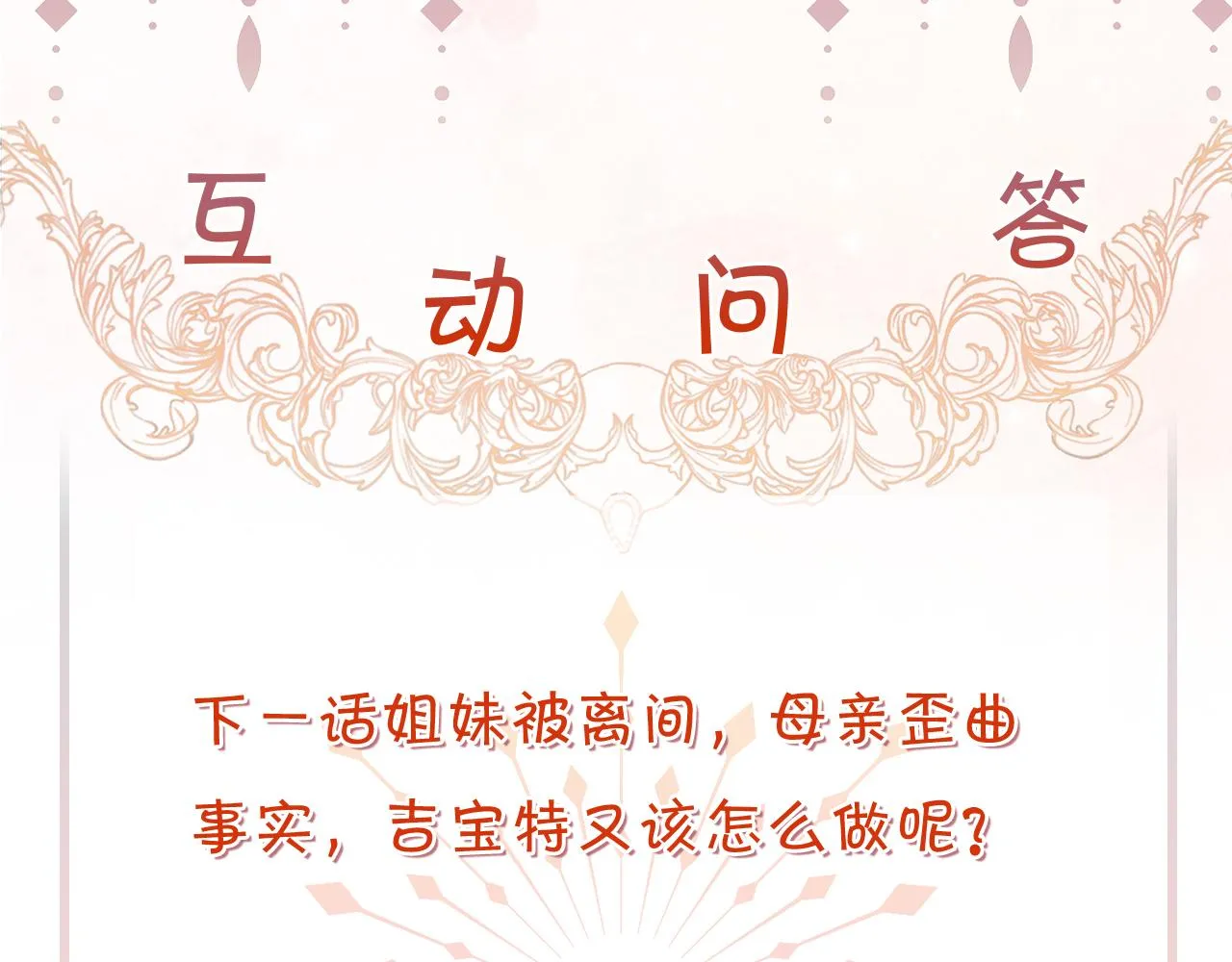 第15话 辛西娅的无奈 第148页