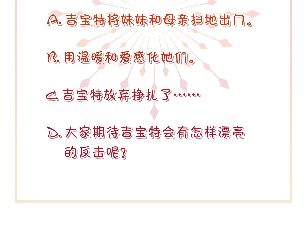 第15话 辛西娅的无奈 第149页