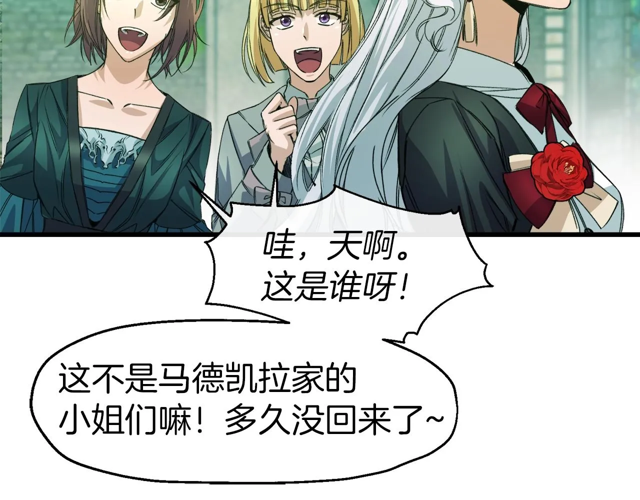 第16话 “坏姐姐” 第39页