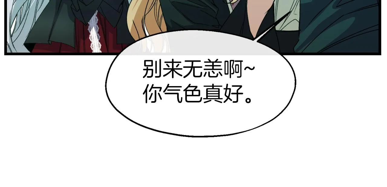 第16话 “坏姐姐” 第43页