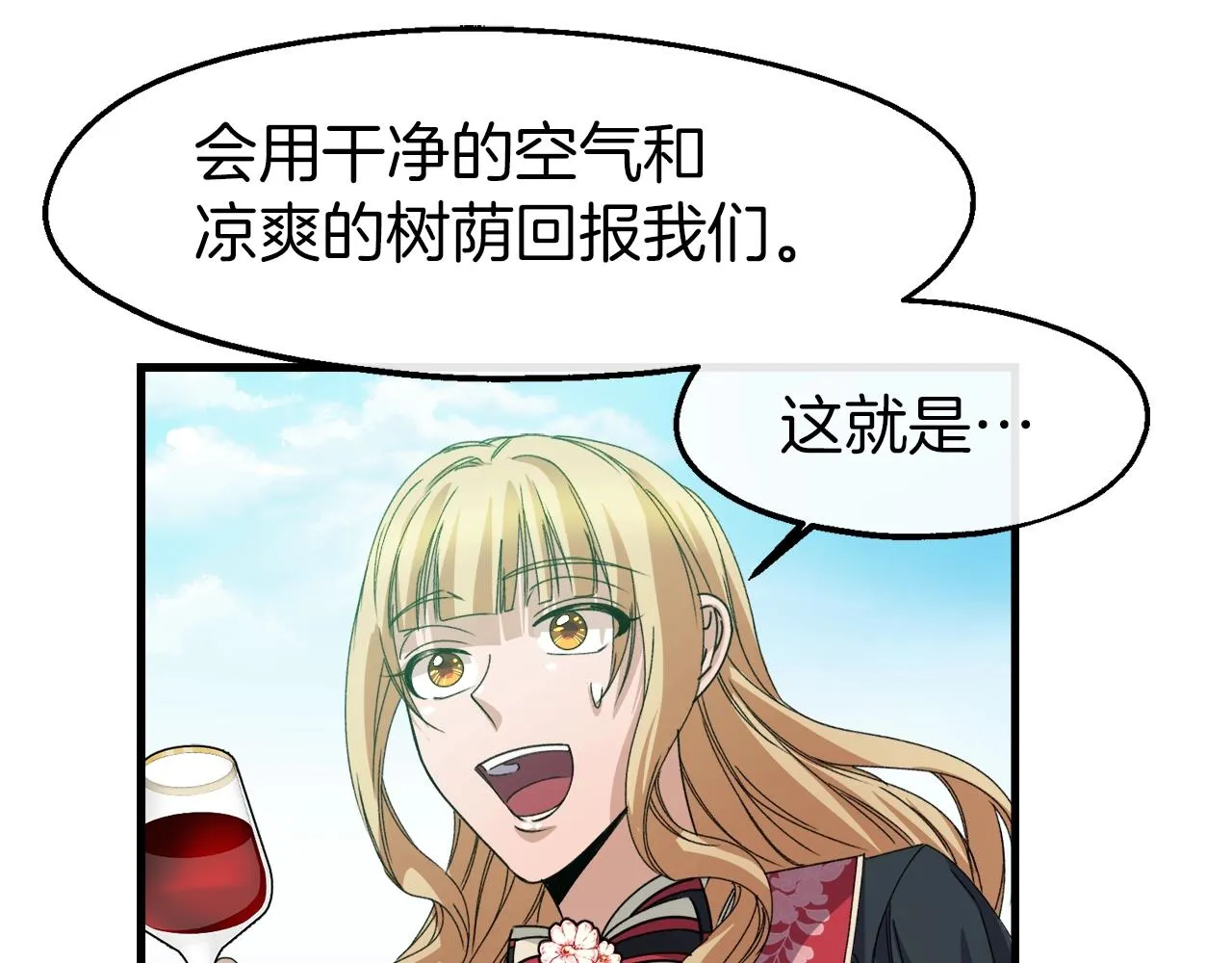 第16话 “坏姐姐” 第62页