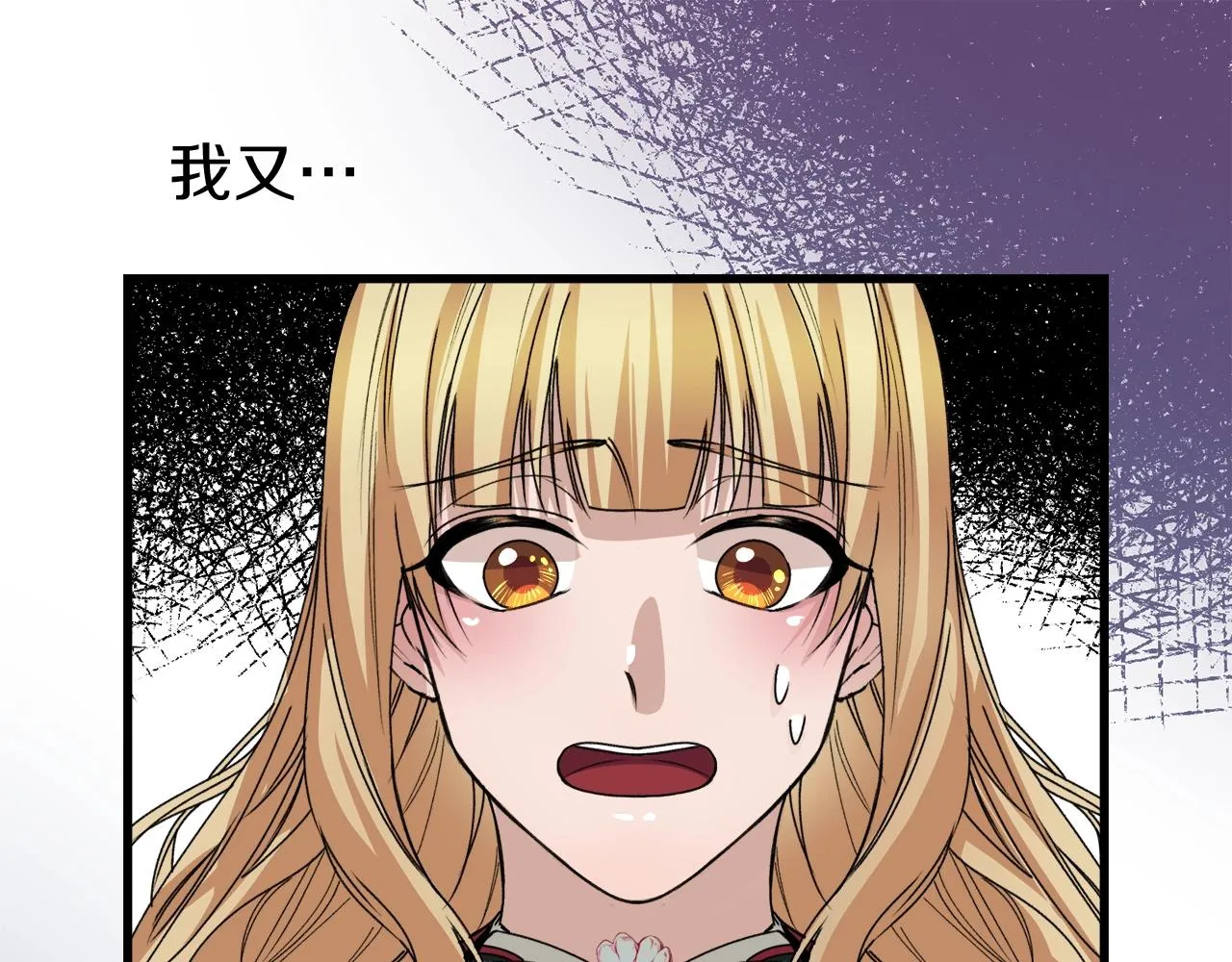 第16话 “坏姐姐” 第73页
