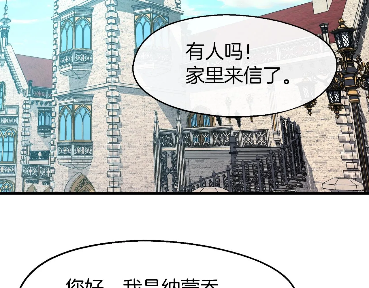 第16话 “坏姐姐” 第139页