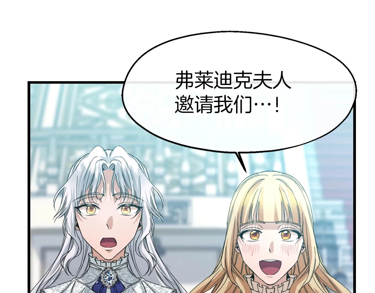 第16话 “坏姐姐” 第142页