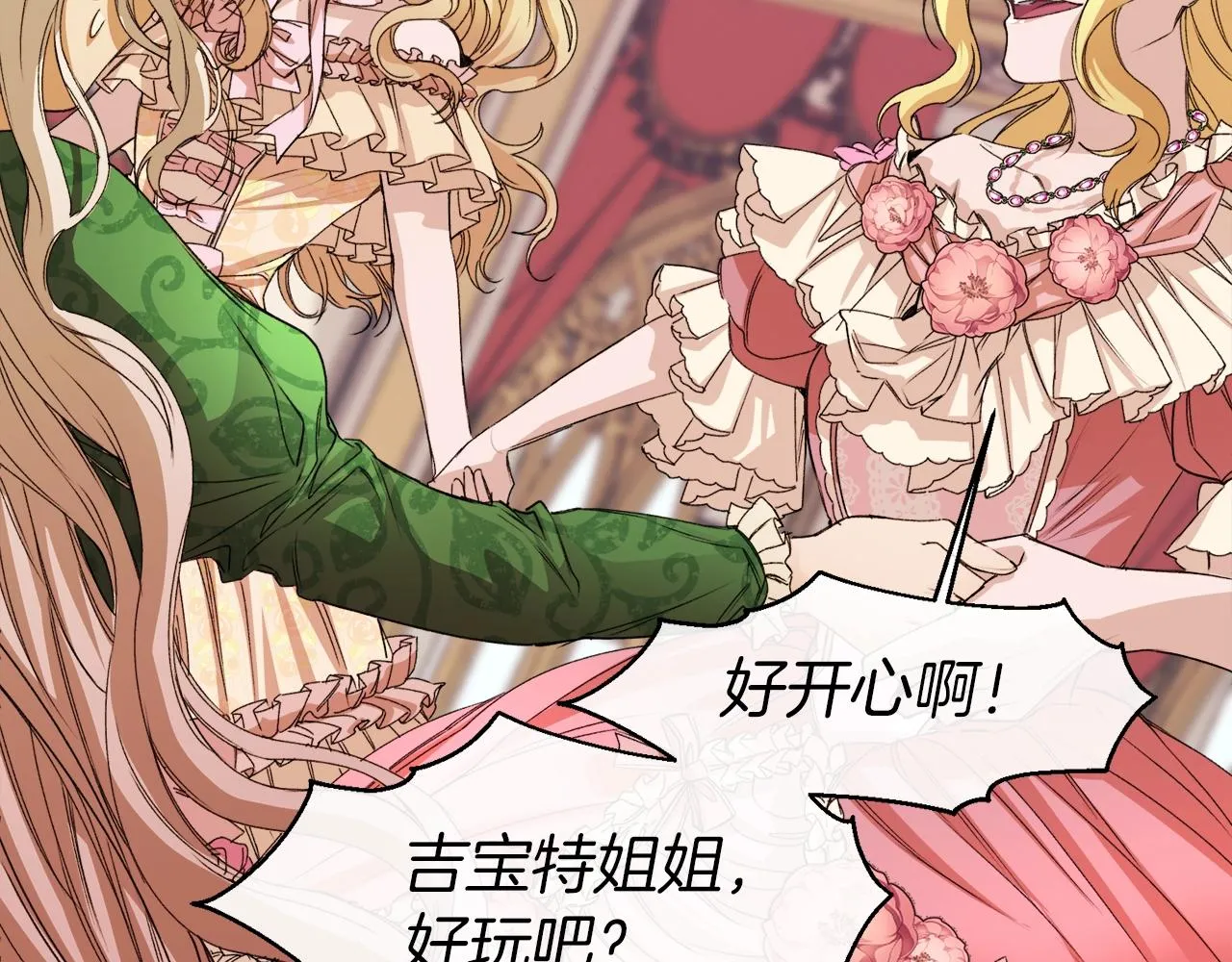 第17话 特殊关系 第56页