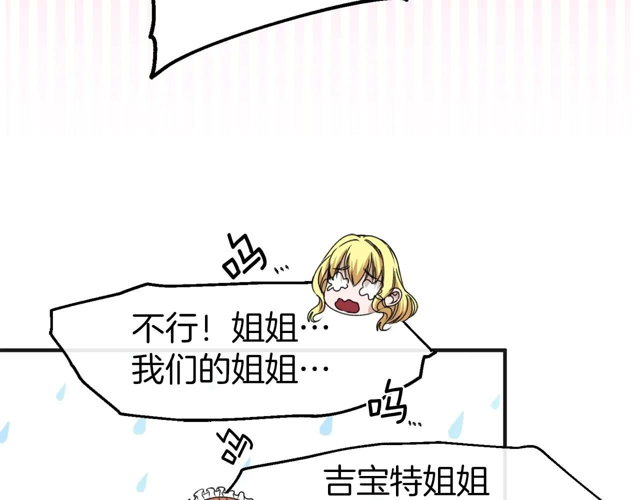 第17话 特殊关系 第66页