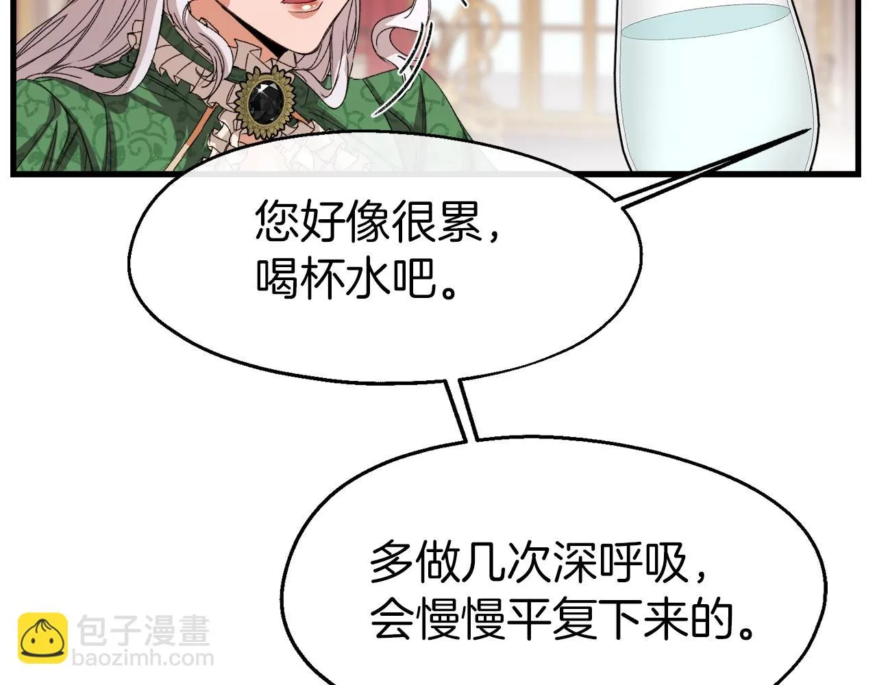 第17话 特殊关系 第70页