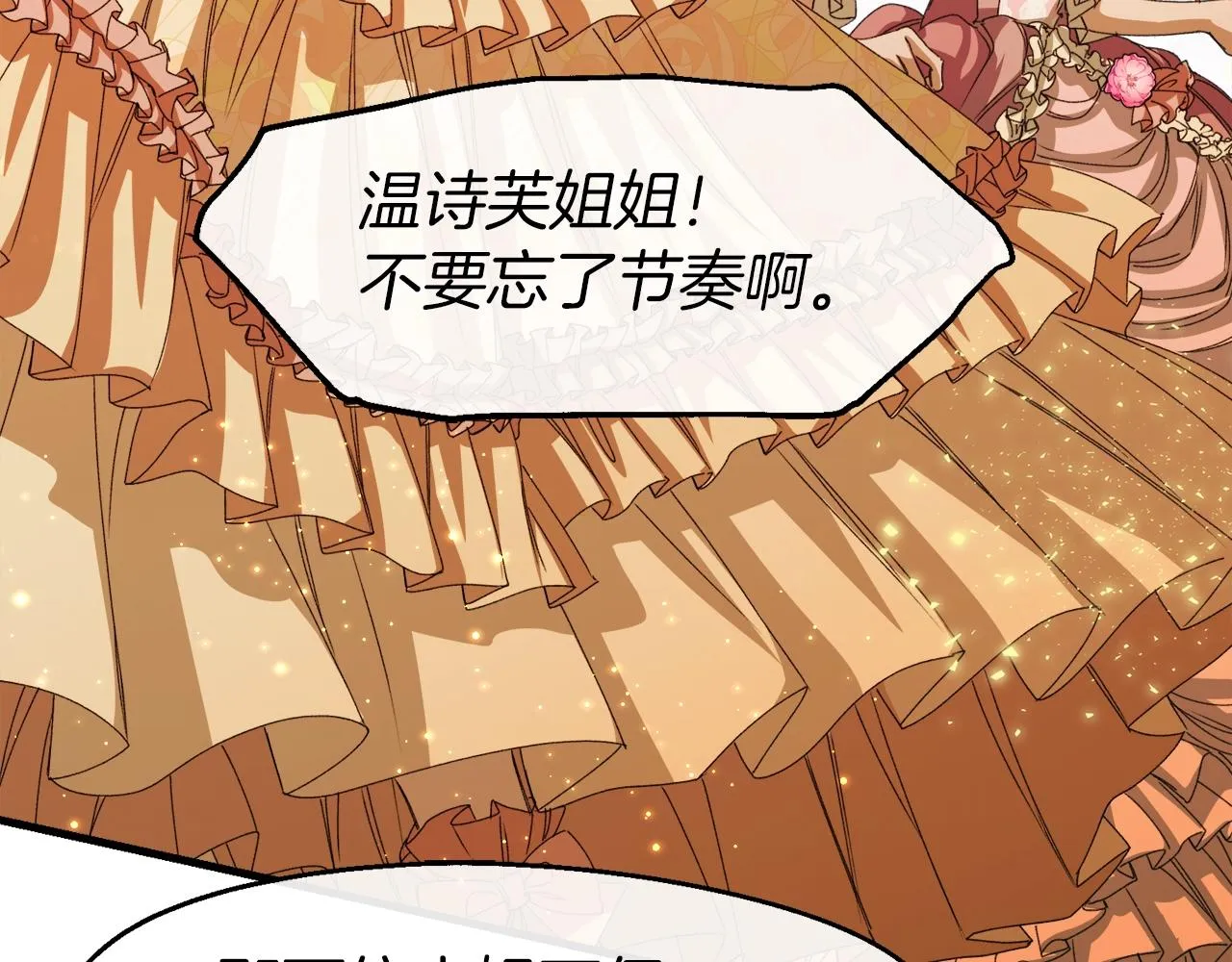 第17话 特殊关系 第79页