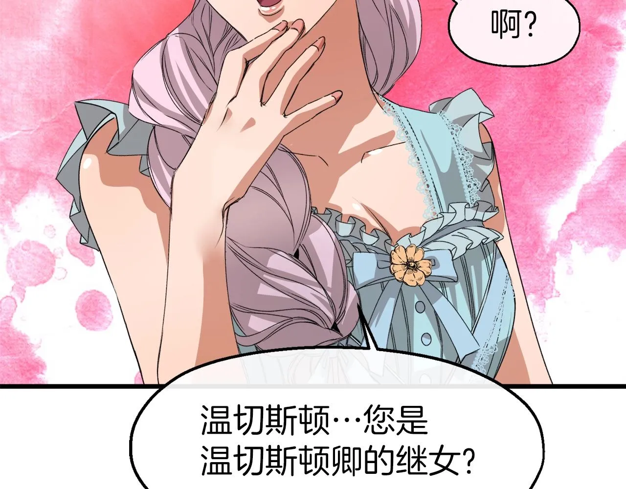 第17话 特殊关系 第108页