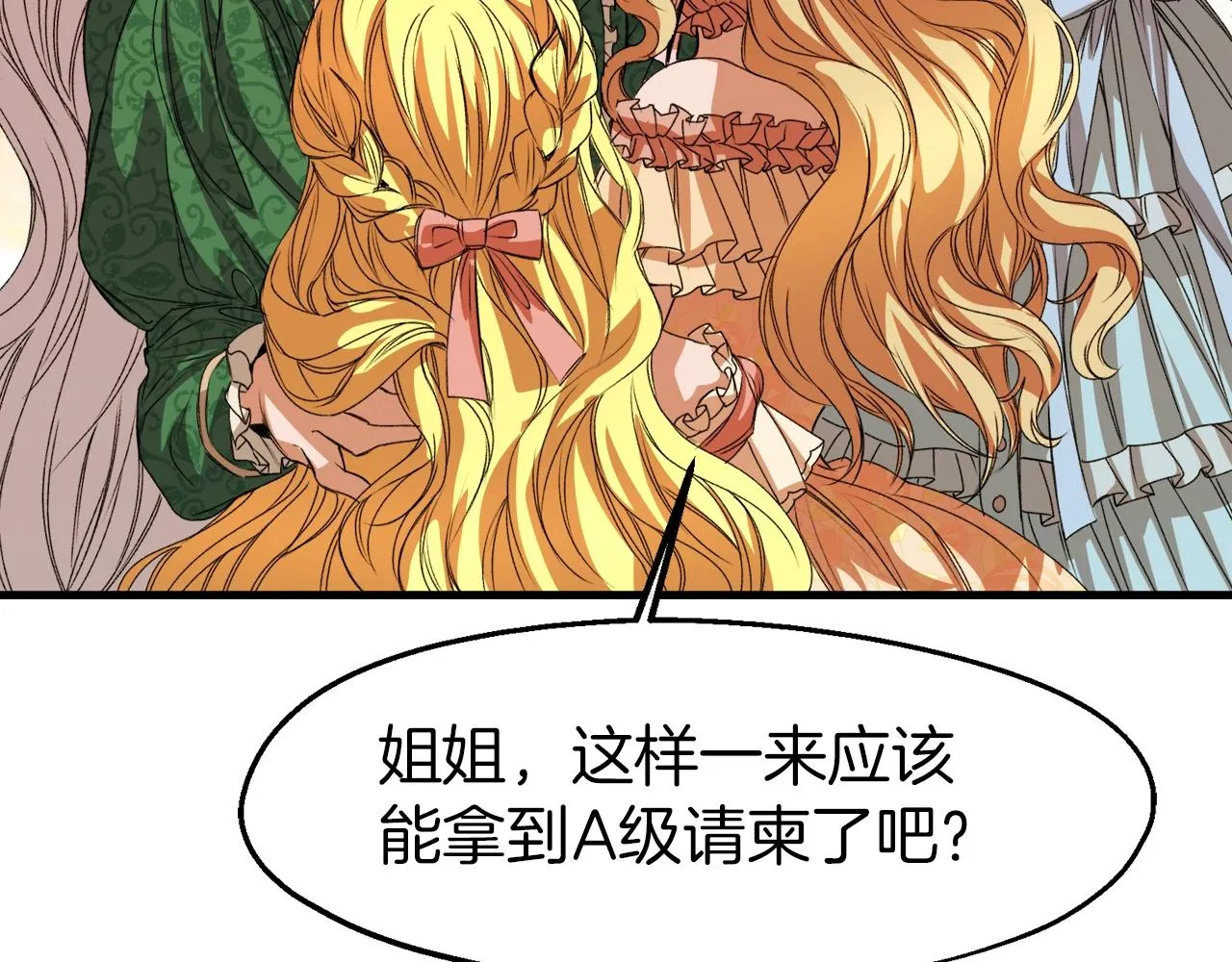 第17话 特殊关系 第120页
