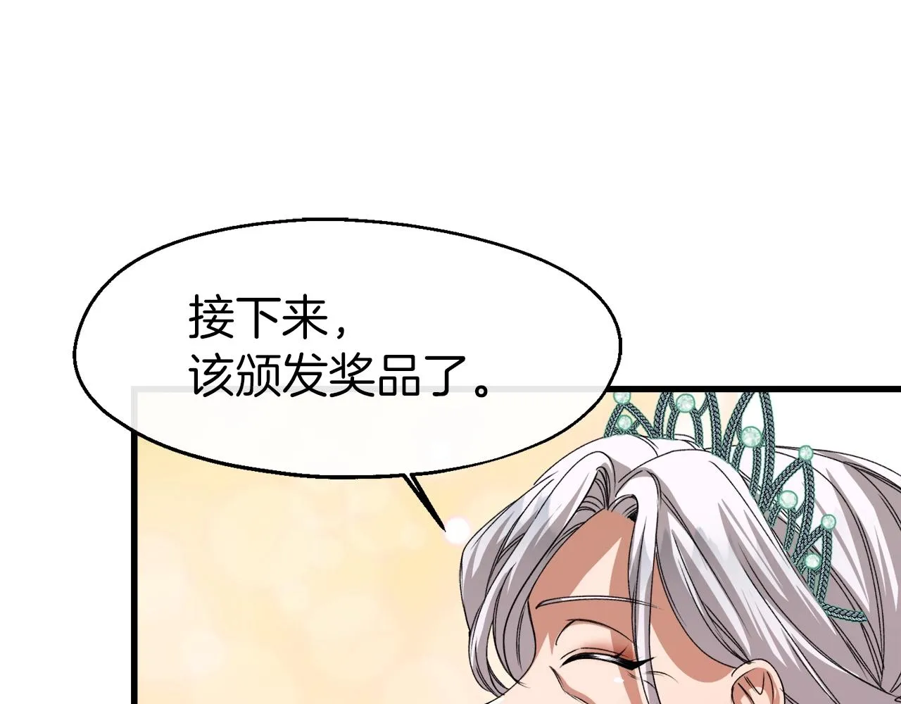 第17话 特殊关系 第122页