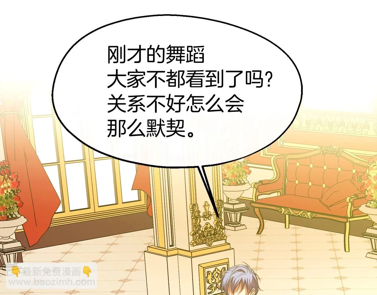 第17话 特殊关系 第147页
