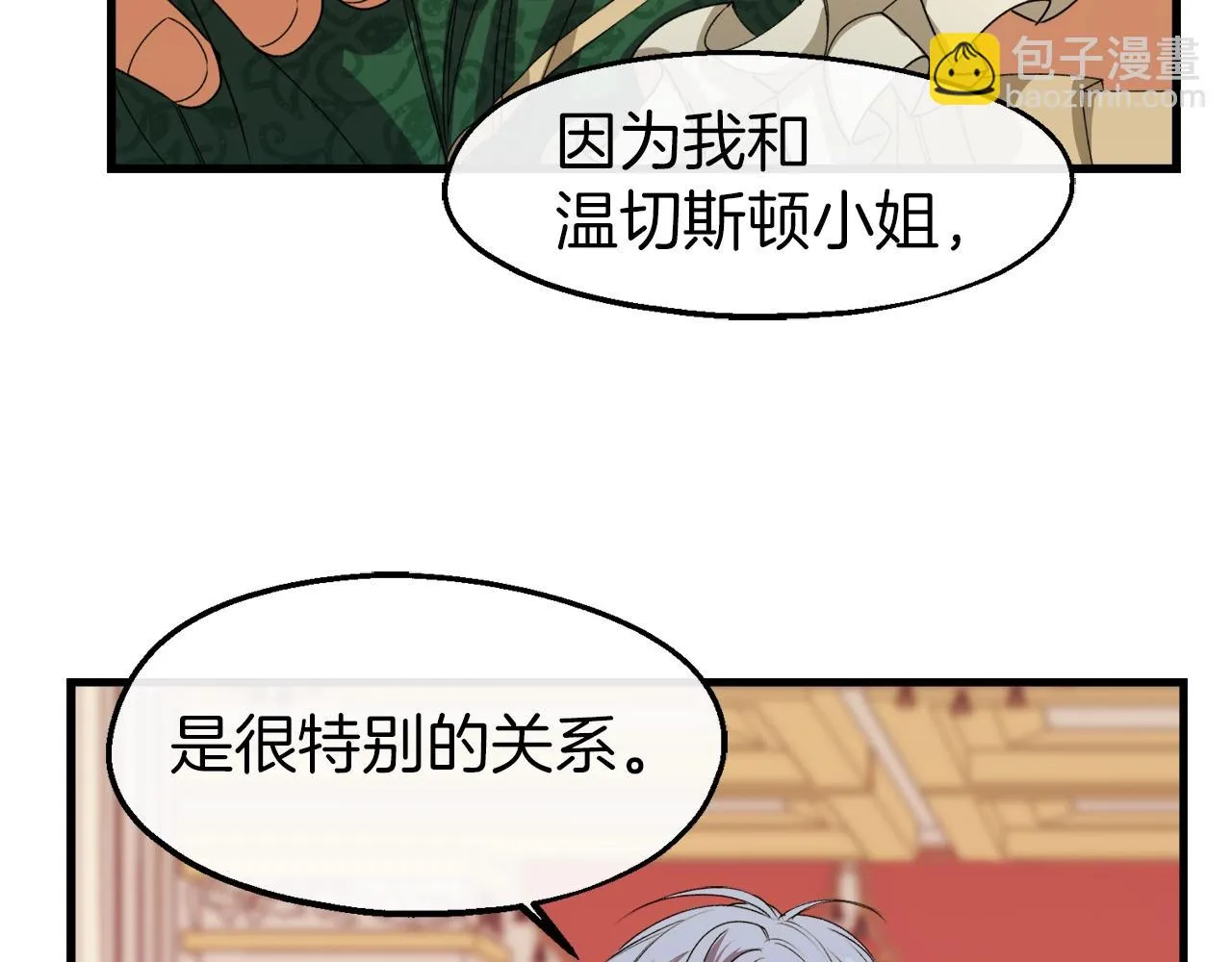 第17话 特殊关系 第156页
