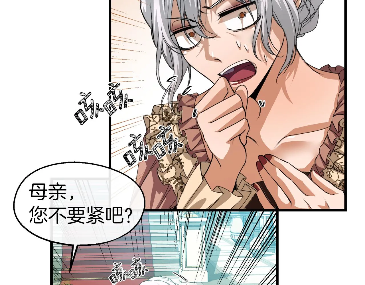 第18话 是巧合还是阴谋 第101页