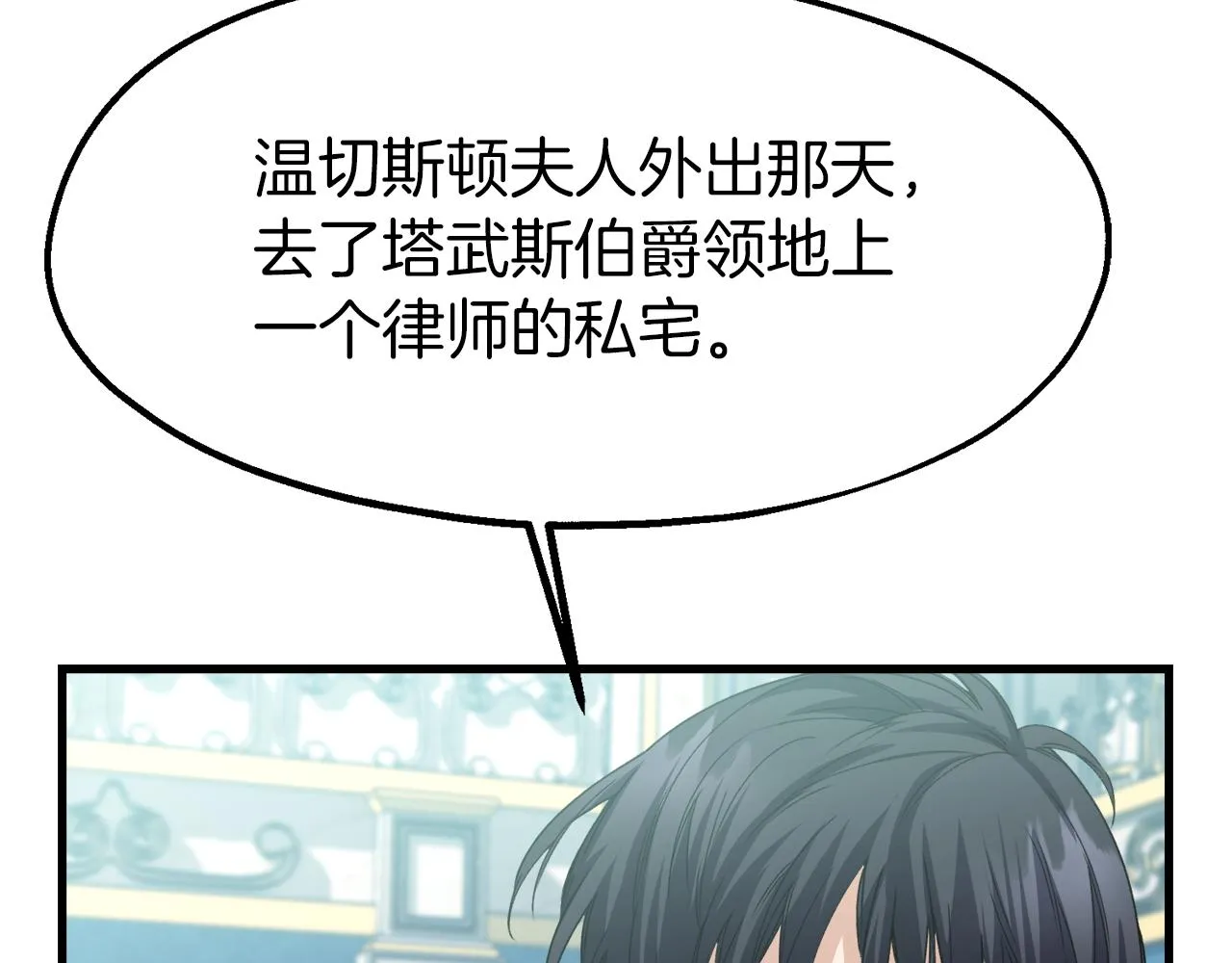 第19话 天降债务 第64页