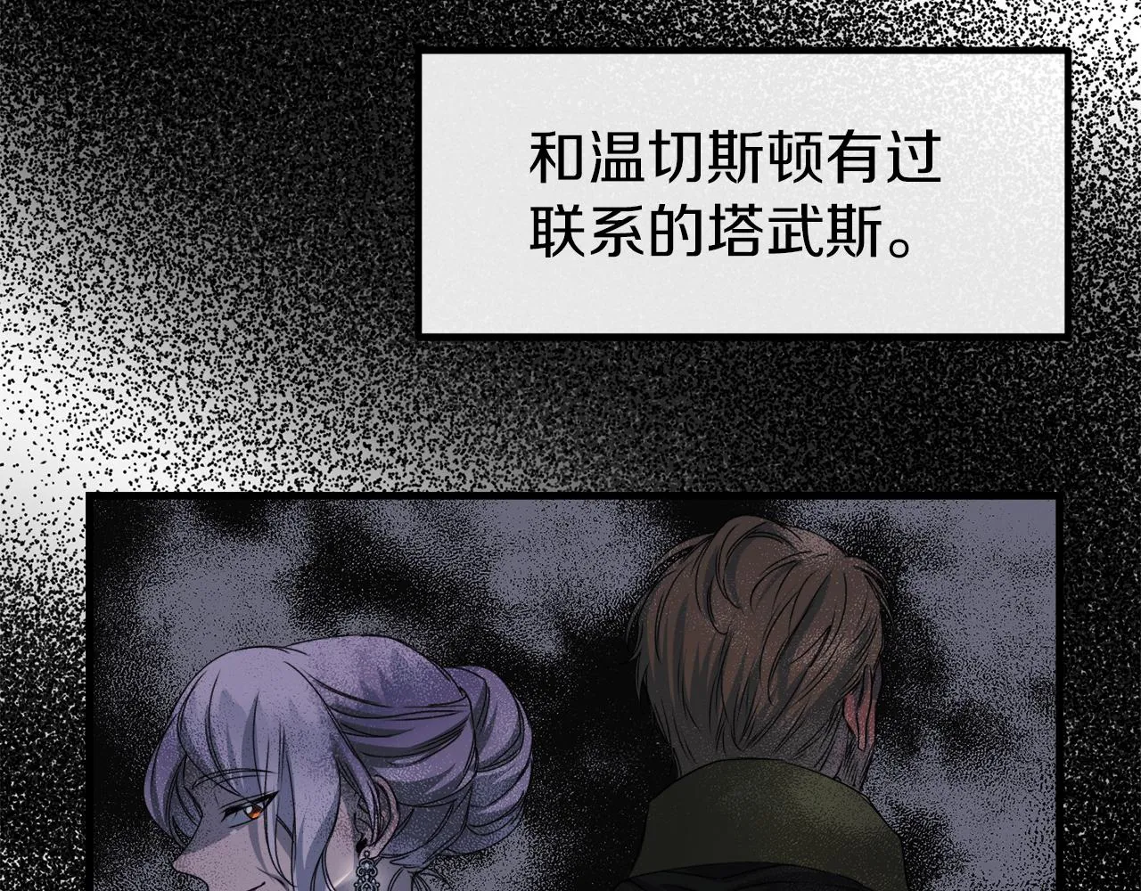第19话 天降债务 第122页